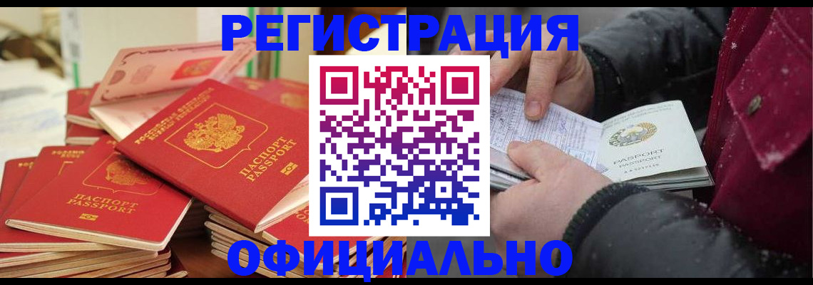 временная регистрация собственник в Якутске