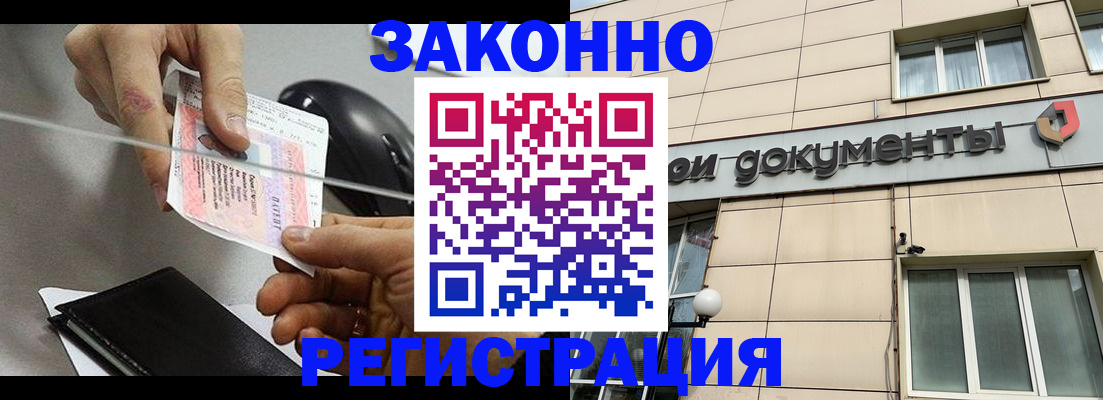 прописка поиск в Якутске