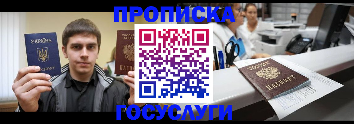 миграционный учет в Якутске