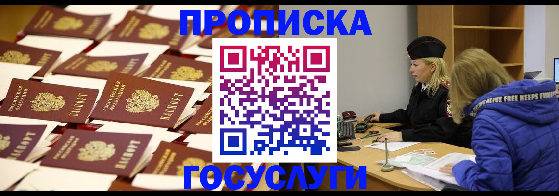 регистрация для дет. сада в Якутске