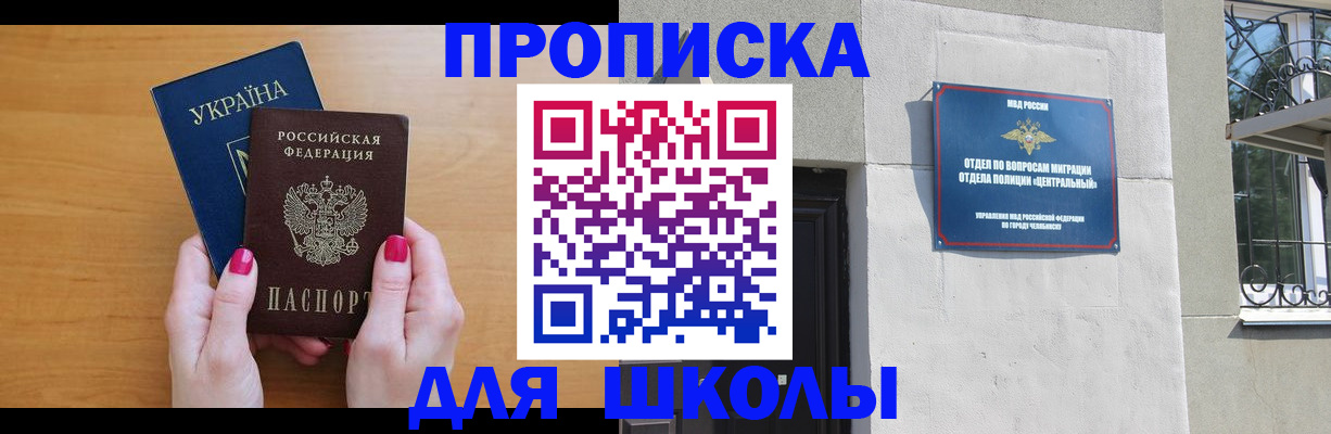 прописка для кредита в Якутске